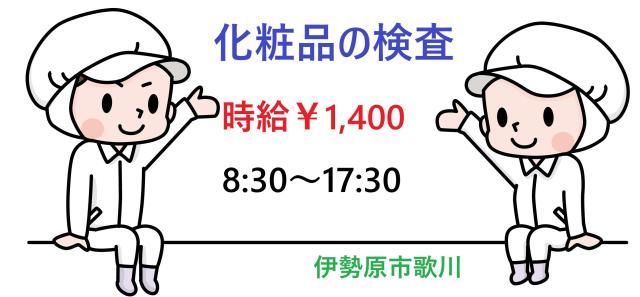 株式会社エスビーシーのアルバイト・バイト求人情報-17