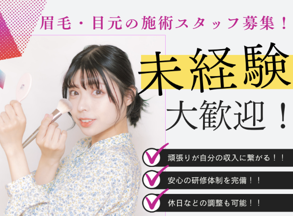 Bridge Road 株式会社の求人・転職情報