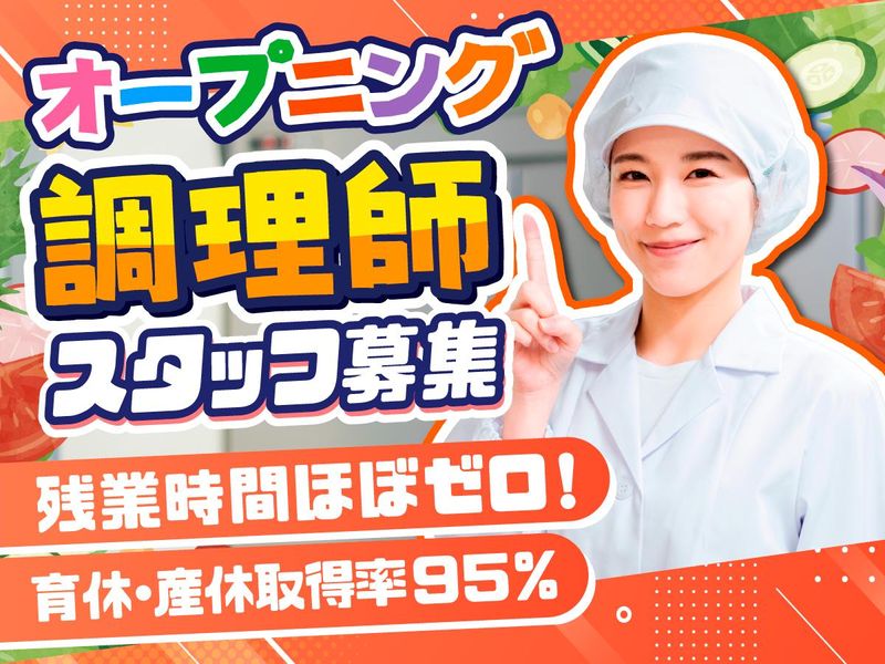 富士食品商事株式会社の求人・転職情報