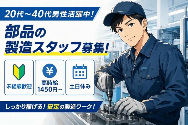 株式会社ルキアのアルバイト・バイト求人情報