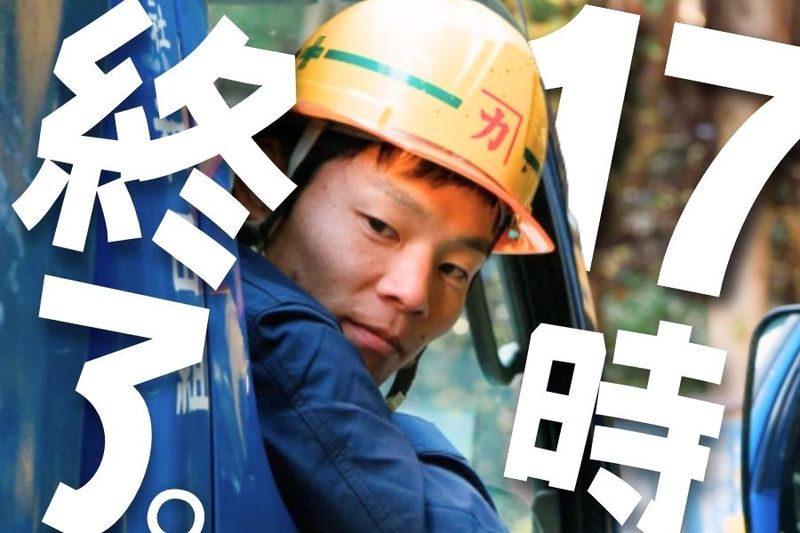 株式会社和田組の求人・転職情報