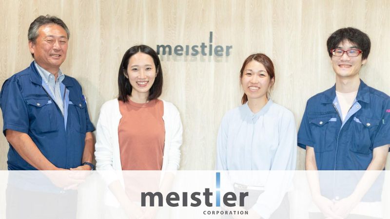 株式会社マイスティアのアルバイト・バイト求人情報-02