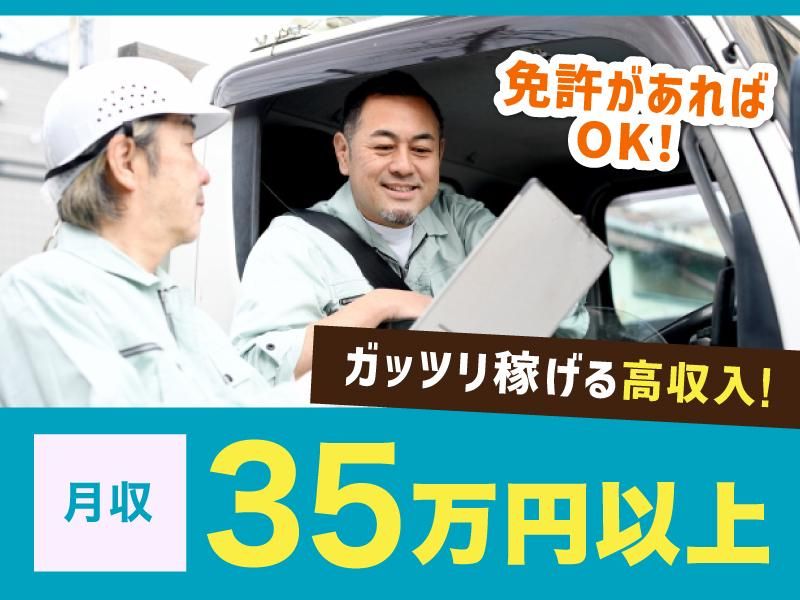 株式会社ジャパン・リリーフ　神奈川支店の求人1