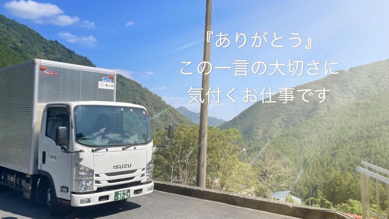 株式会社エム・エス・カンパニーのアルバイト・バイト求人情報-03