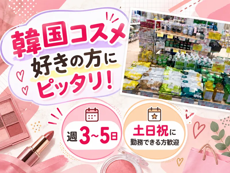 株式会社クローバー　モレラ岐阜店のアルバイト・バイト求人情報