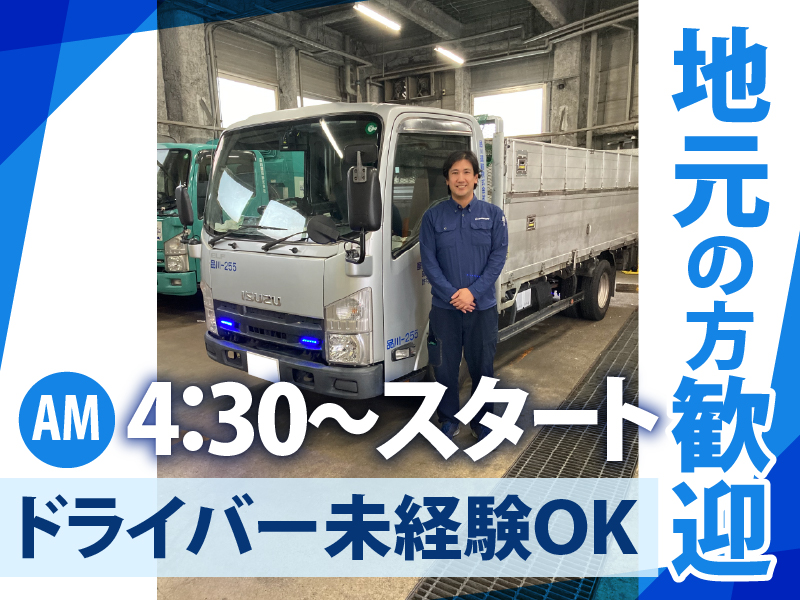 品川運輸株式会社の求人・転職情報