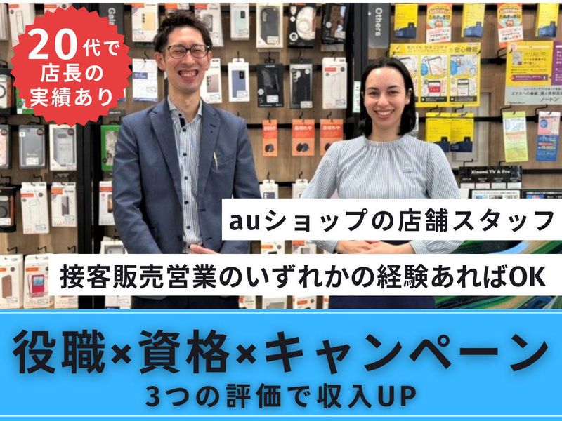 小山商事(株)の求人・転職情報
