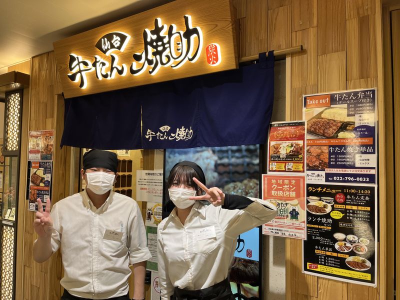 牛たん　焼助　仙台駅　牛たん通り店のアルバイト・バイト求人情報-02