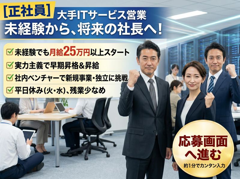 株式会社ジオソリューションズ-0006の求人・転職情報