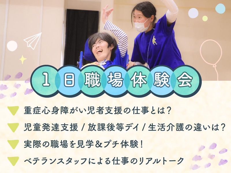  株式会社統轄本部オールケア・グループ