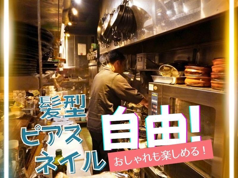 株式会社アスリ　月島スペイン食堂TabeLunaのアルバイト・バイト求人情報-04