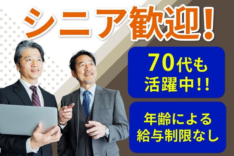 株式会社ピーアンドエスの求人・転職情報