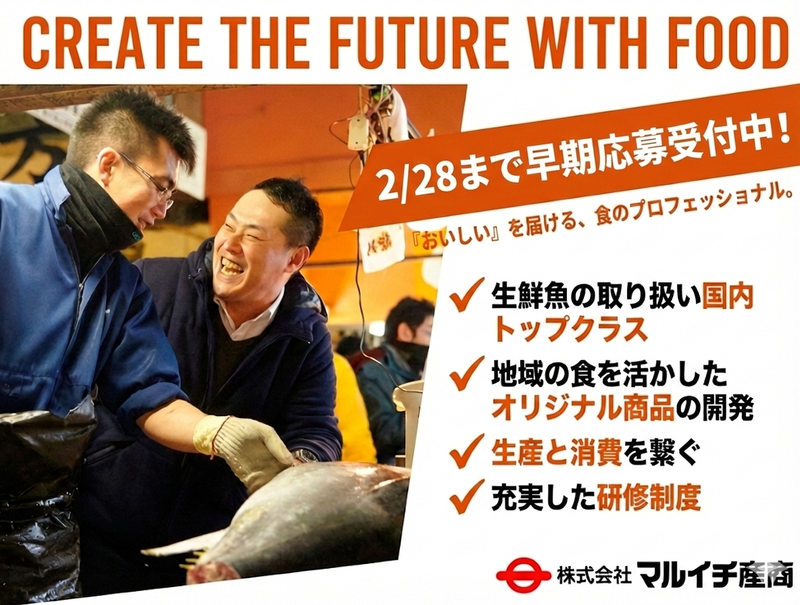 株式会社マルイチ産商