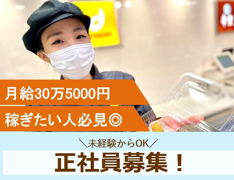 株式会社宮崎食品の求人・転職情報