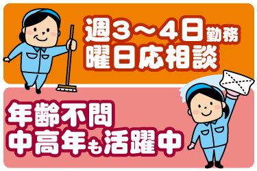 株式会社東京ファシリティーズのアルバイト・バイト求人情報-05