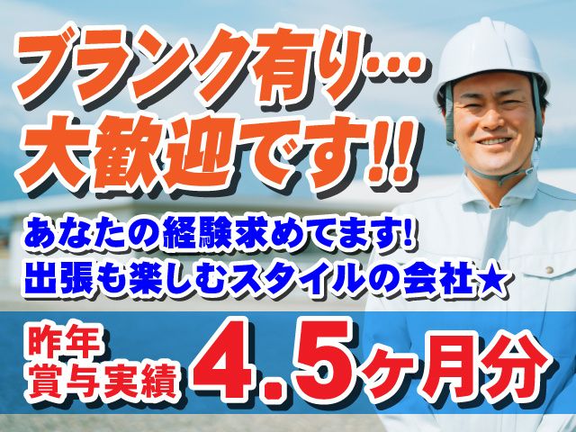 シマエンジニアリング株式会社の求人・転職情報