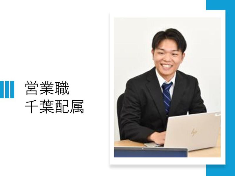 日栄インテック株式会社