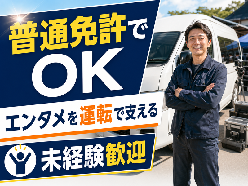 株式会社アイベックスの求人・転職情報