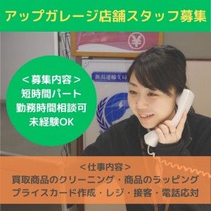 株式会社川内自動車の派遣求人情報