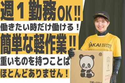 富山県 砺波市の単発 バイトの求人情報｜Indeed（インディード）