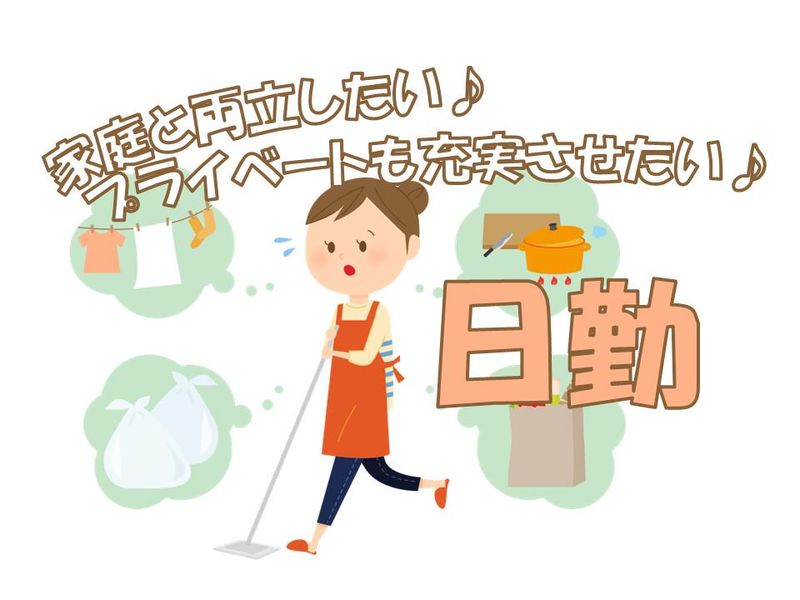 株式会社　ハーモニーズのアルバイト・バイト求人情報-05