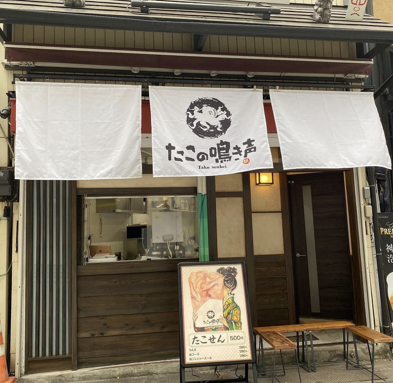 たこの鳴き声　浅草店のアルバイト・バイト求人情報-01
