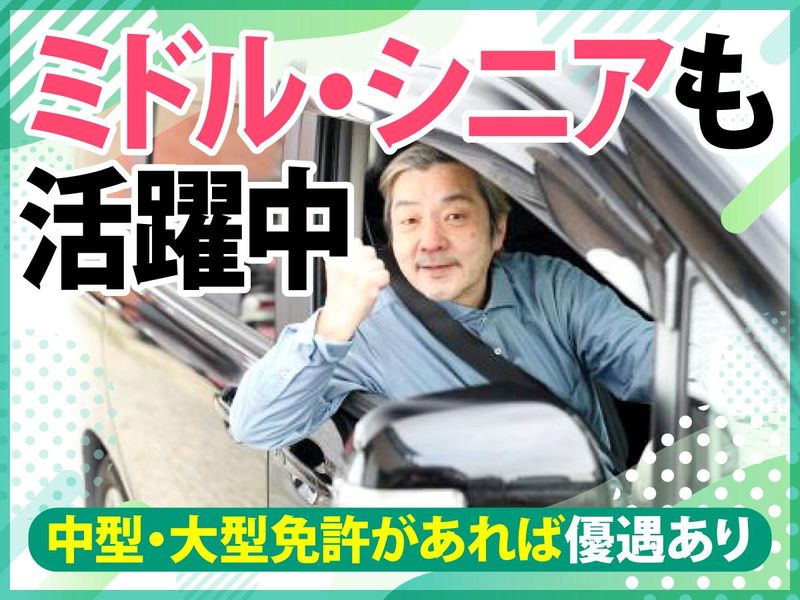株式会社テイクオフ　東京本社のアルバイト・バイト求人情報-03