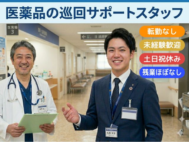 シンコー薬品株式会社の求人・転職情報