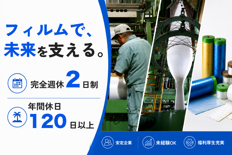 吉野化成株式会社の求人・転職情報