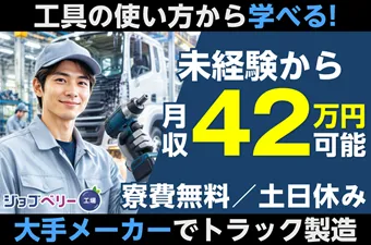 シーデーピージャパン株式会社のアルバイト・バイト求人情報