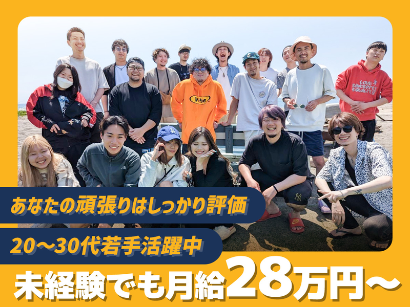 株式会社7senseの求人・転職情報
