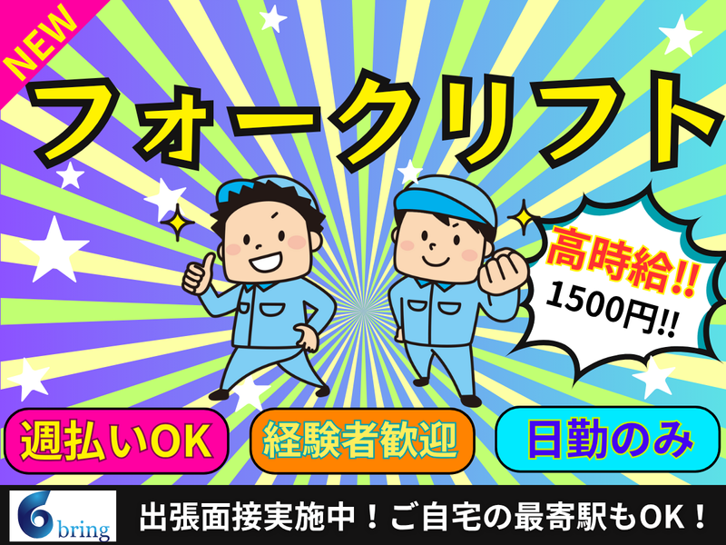 株式会社bring plus