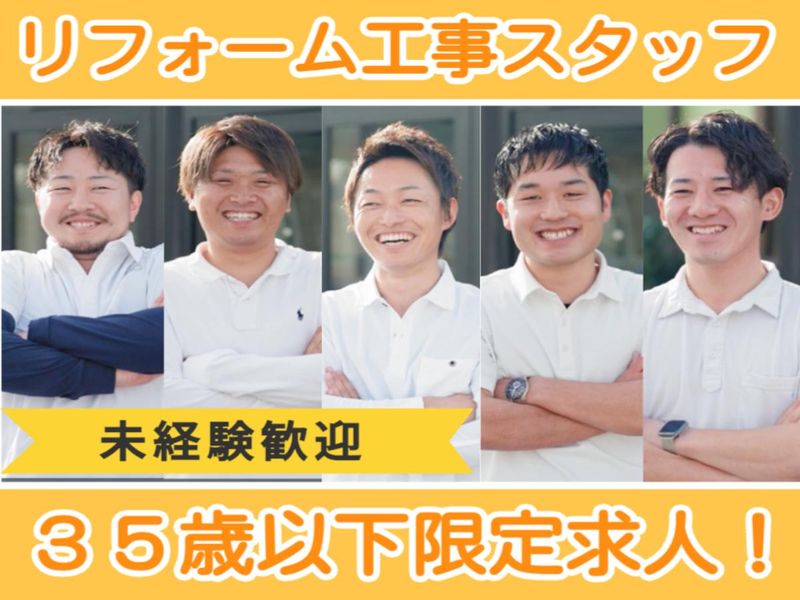 未来空間株式会社の求人・転職情報