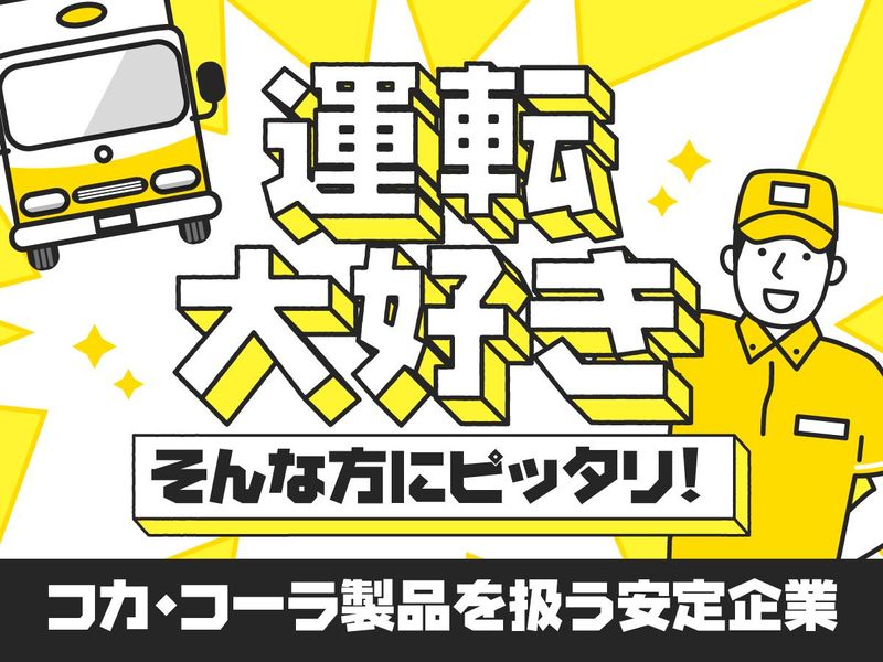 シグマベンディングサービス株式会社の求人・転職情報