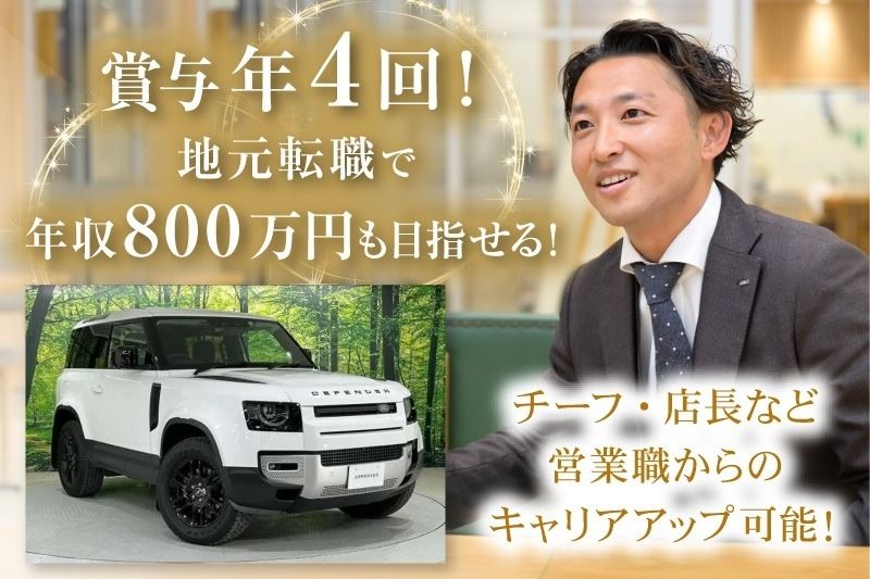 株式会社ネクステージの求人・転職情報