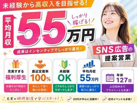 株式会社アペックスラインの求人・転職情報