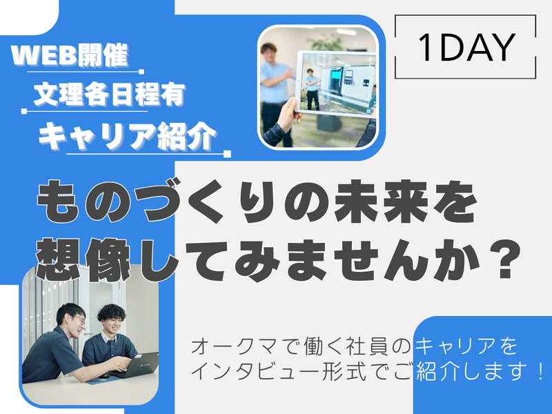 オークマ株式会社