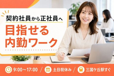 株式会社パワーキャストの求人・転職情報