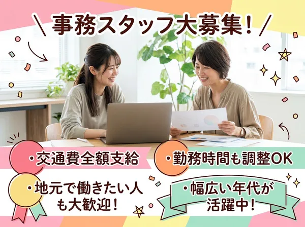 株式会社アベールジャパンのアルバイト・バイト求人情報