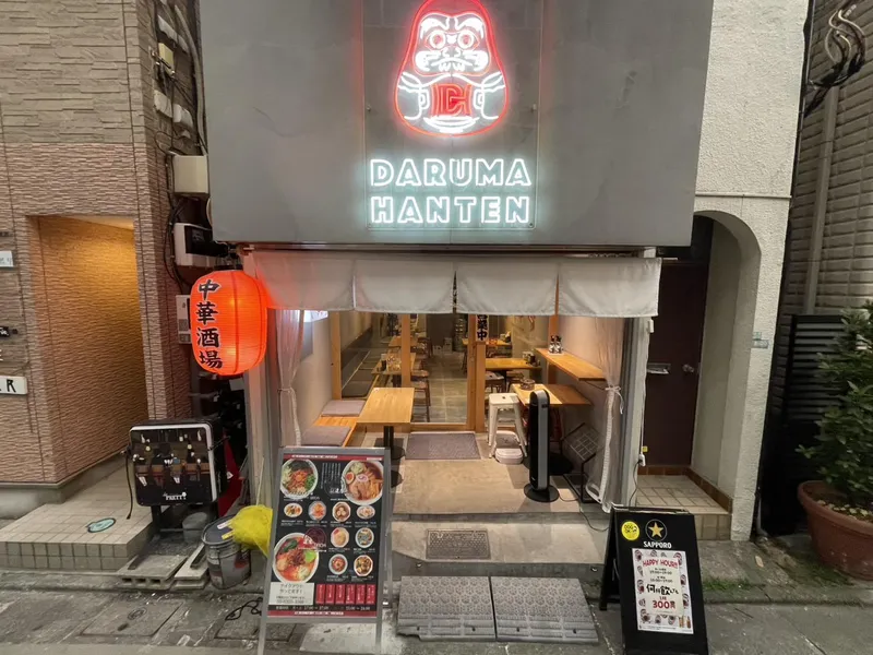 ダルマ飯店のアルバイト・バイト求人情報-01