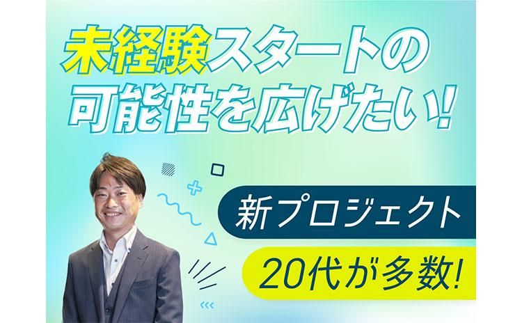 株式会社コプロテクノロジーの求人・転職情報