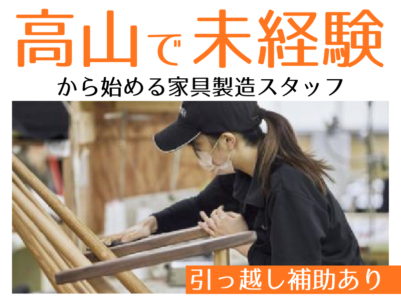 柏木工株式会社の求人・転職情報
