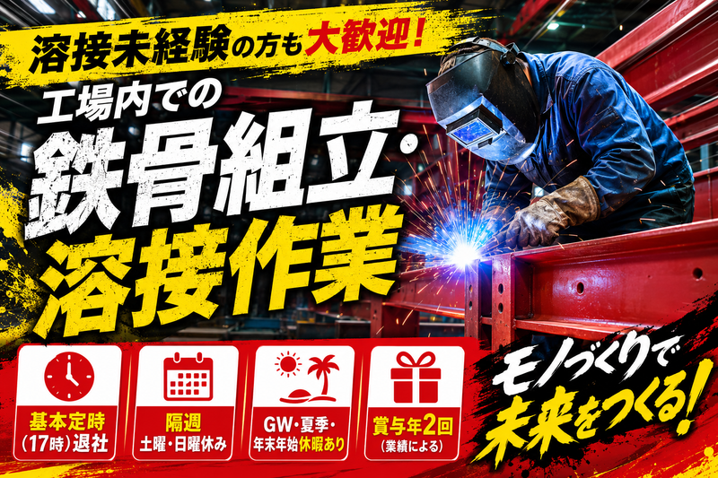 大誠工業の求人・転職情報