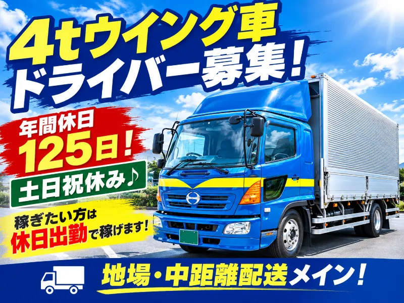 株式会社服部の求人・転職情報