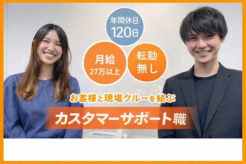 株式会社ＫＩＲＥＩ　ｐｒｏｄｕｃｅの求人・転職情報