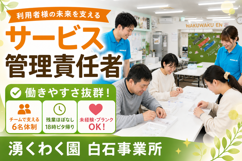 株式会社ときめきコーポレーションの求人・転職情報