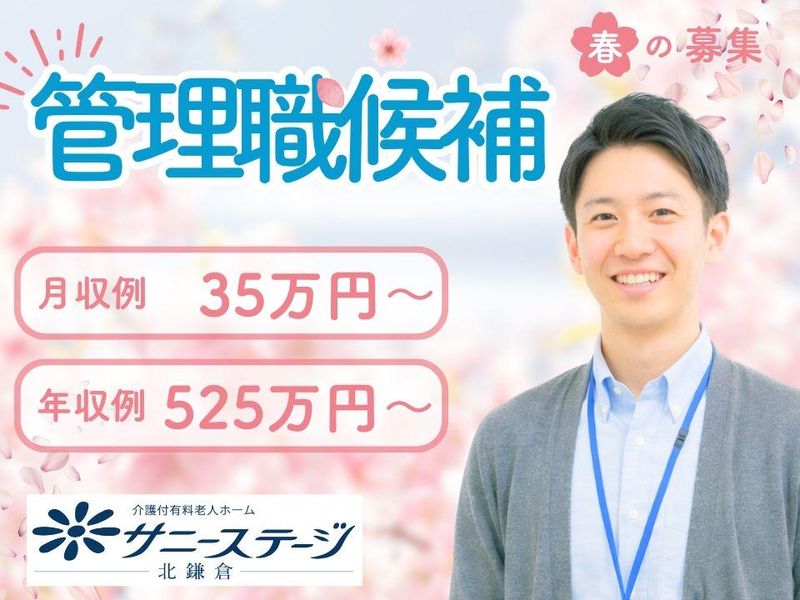 株式会社小俣組　介護ビジネス事業部の求人・転職情報