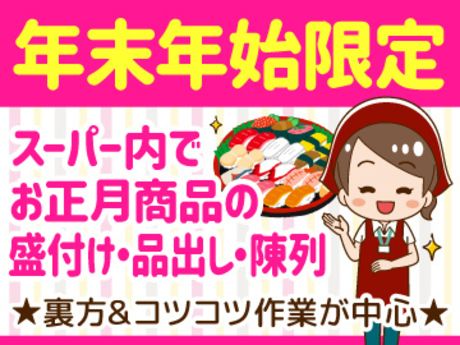 フードウェイ　サクラマチ店のアルバイト・バイト求人情報