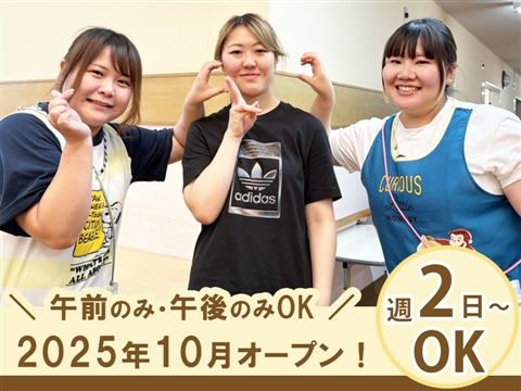 共同生活援助 障害者グループホーム 宮前の家のアルバイト・バイト求人情報-01