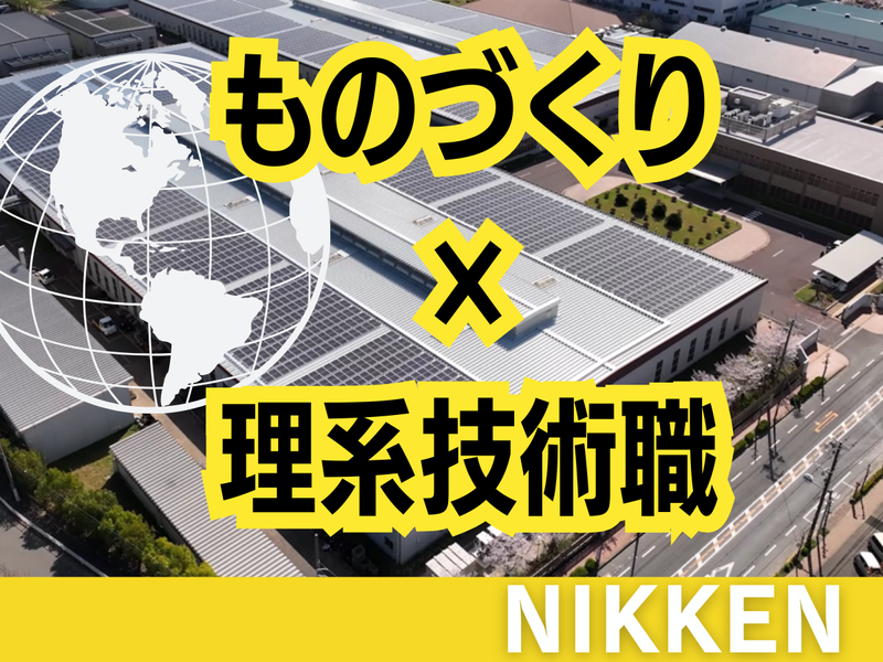 株式会社日研工作所